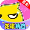 花椒精选
